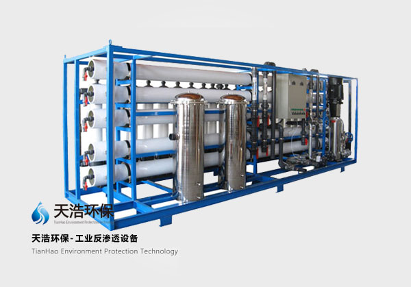 工業反滲透設備
