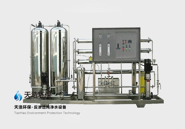 反滲透設(shè)備